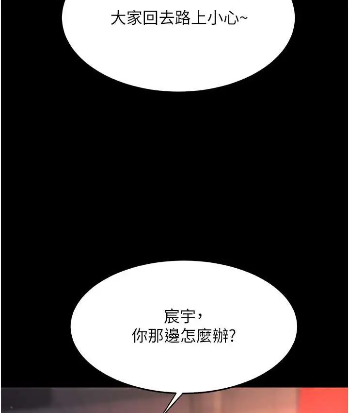 漫画《复仇母女丼》第49话第125张图