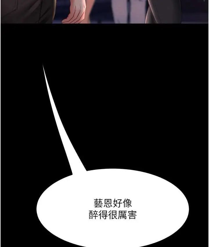 漫画《复仇母女丼》第49话第127张图