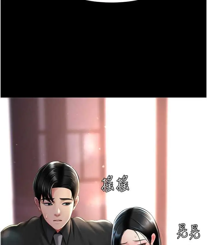 漫画《复仇母女丼》第49话第128张图