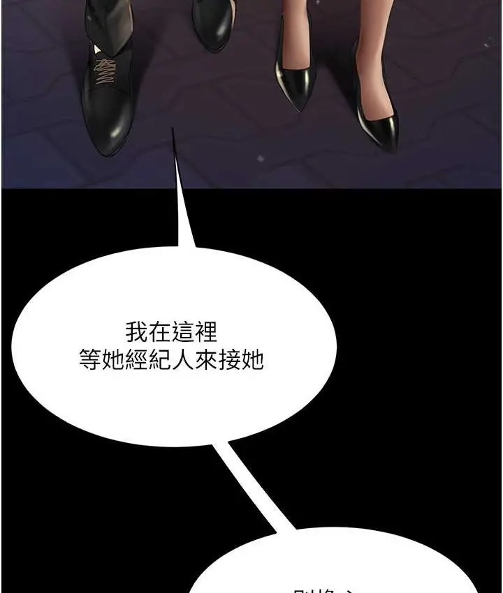 漫画《复仇母女丼》第49话第130张图