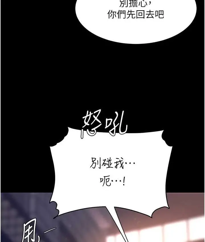 漫画《复仇母女丼》第49话第131张图