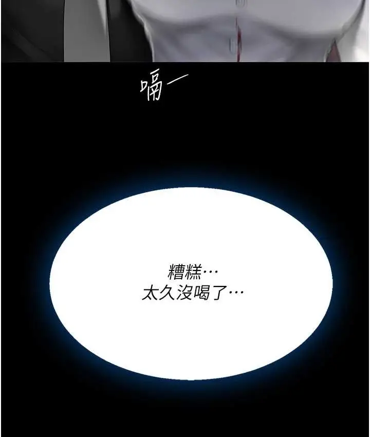 漫画《复仇母女丼》第49话第133张图