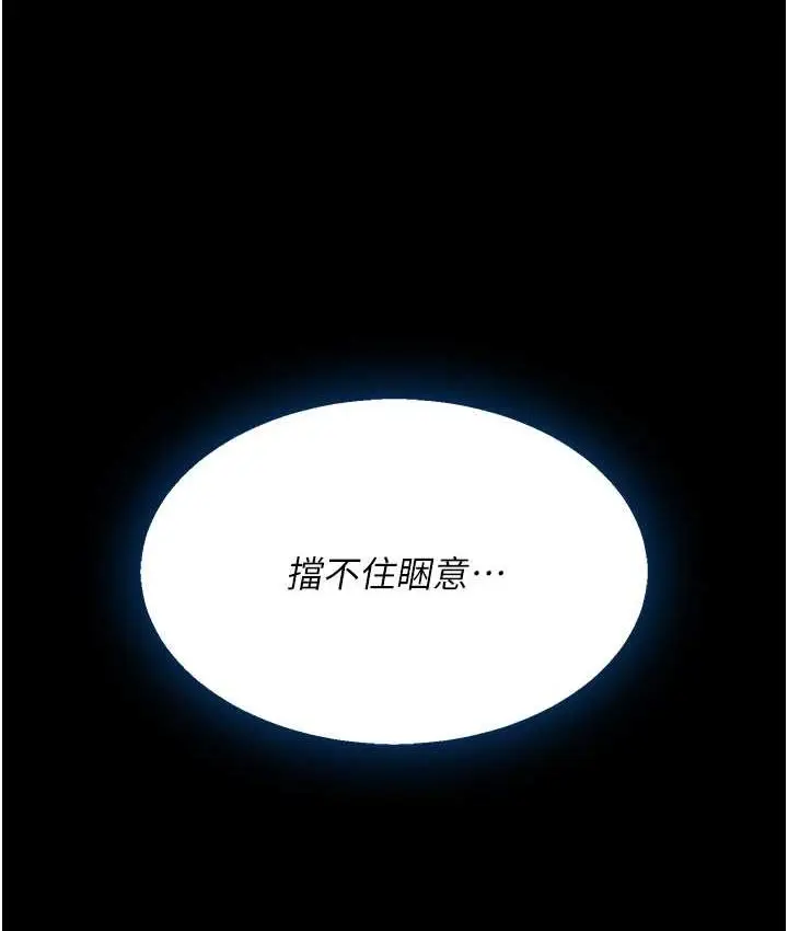漫画《复仇母女丼》第49话第134张图