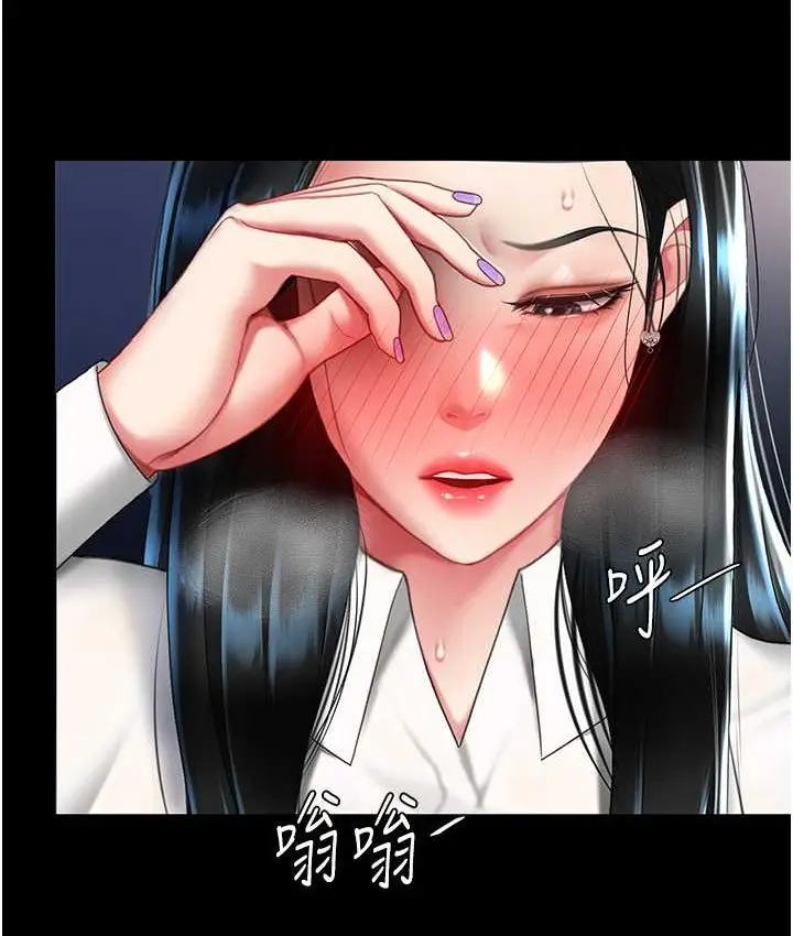 漫画《复仇母女丼》第49话第135张图