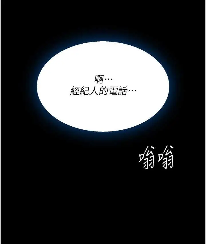 漫画《复仇母女丼》第49话第136张图
