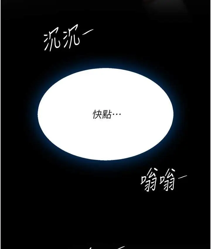 漫画《复仇母女丼》第49话第138张图