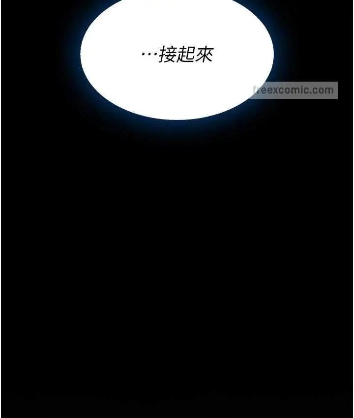 漫画《复仇母女丼》第49话第140张图