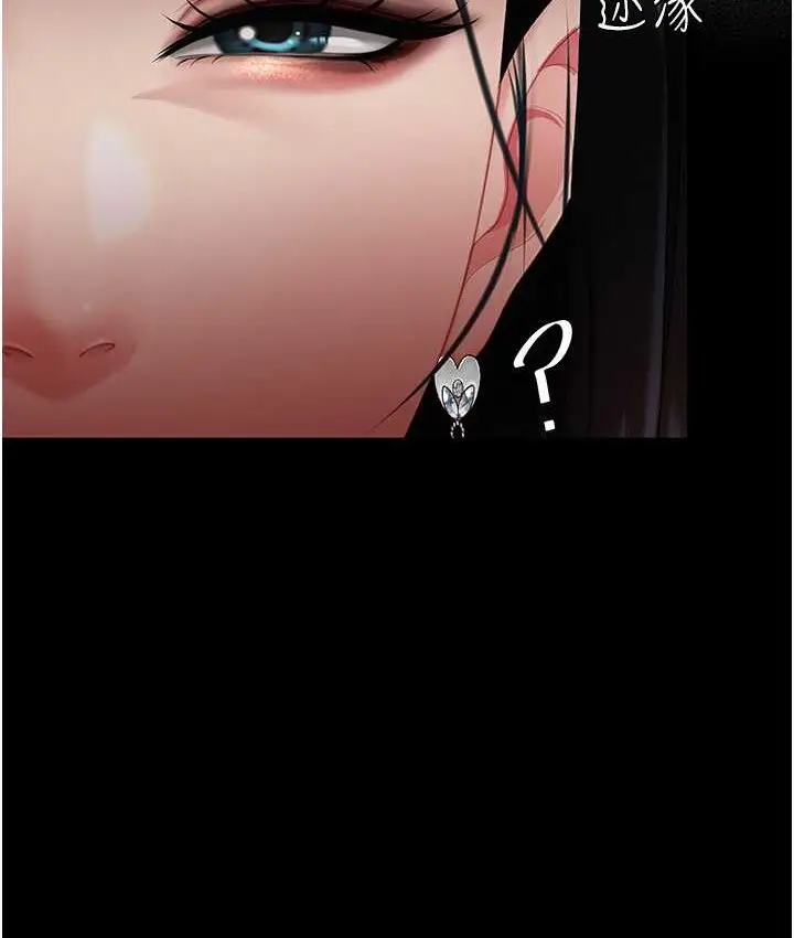 漫画《复仇母女丼》第49话第143张图