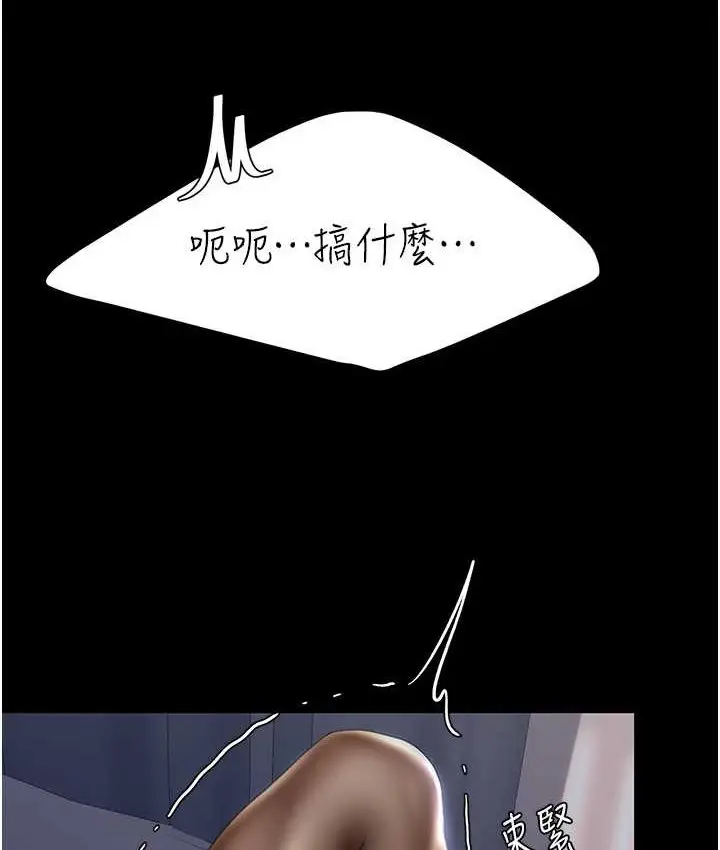 漫画《复仇母女丼》第49话第147张图