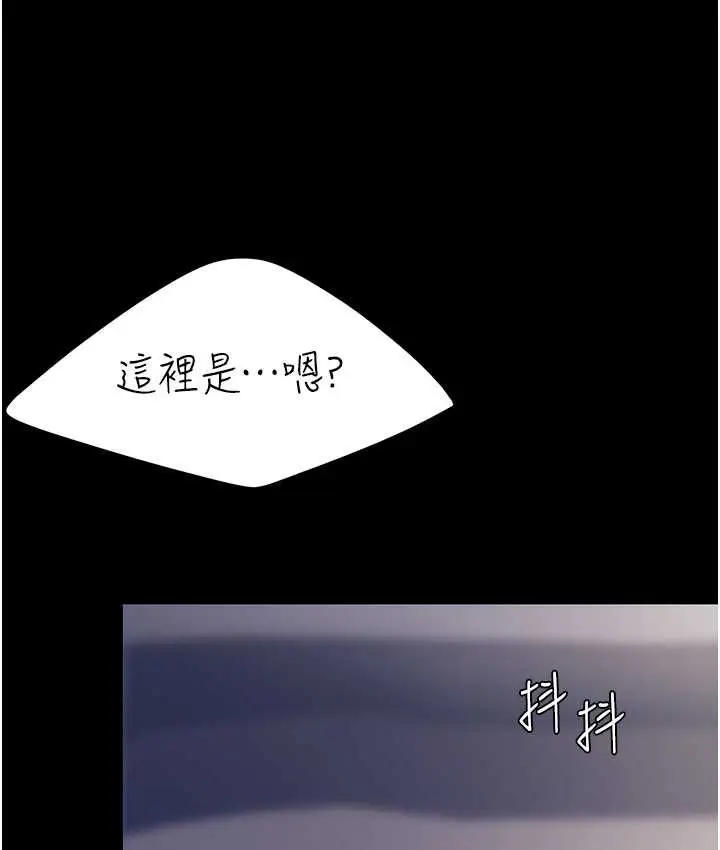 漫画《复仇母女丼》第49话第149张图