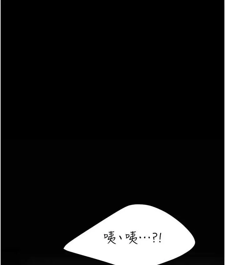 漫画《复仇母女丼》第49话第151张图