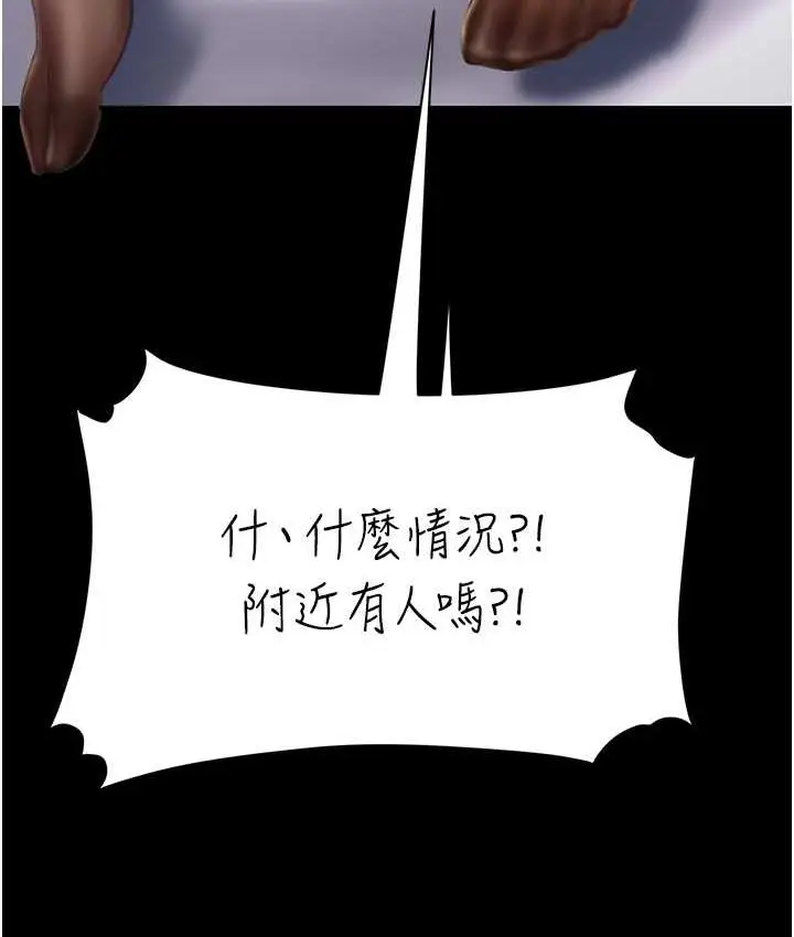 漫画《复仇母女丼》第49话第154张图
