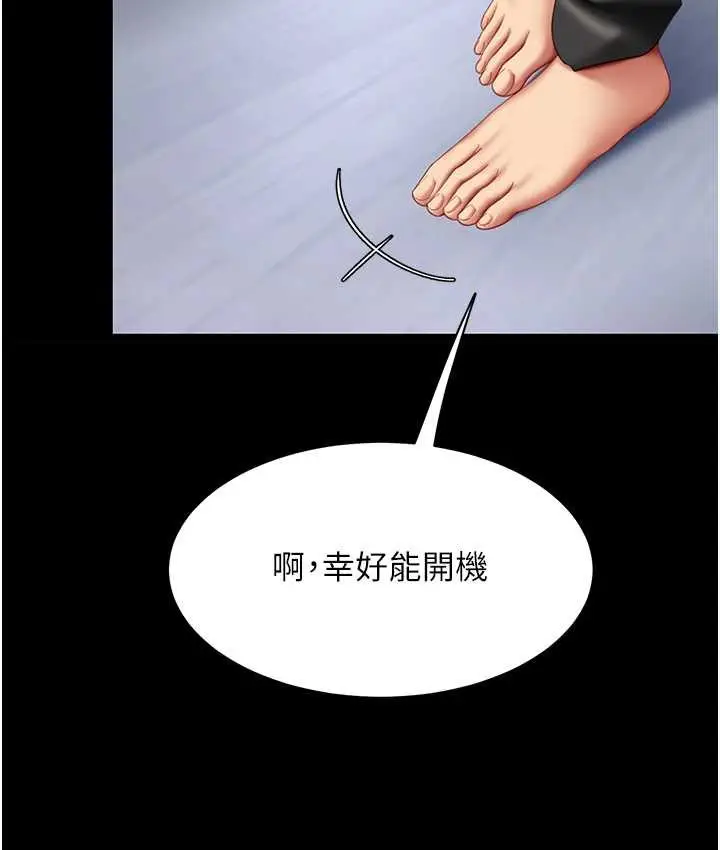 漫画《复仇母女丼》第49话第156张图