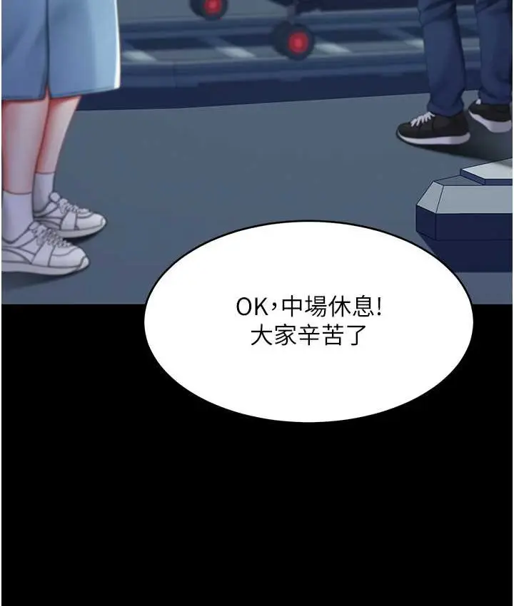 漫画《复仇母女丼》第49话第16张图