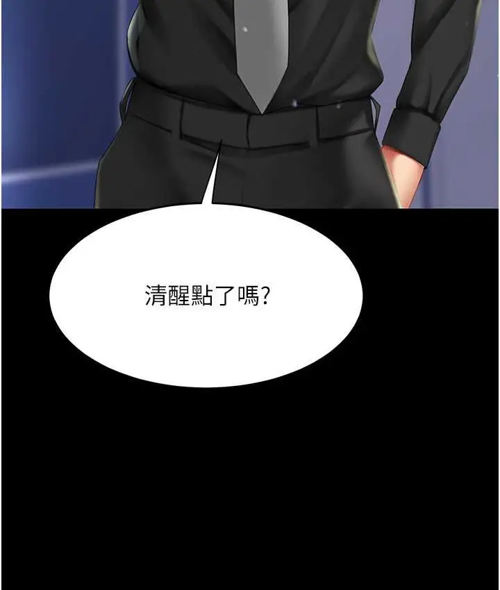 漫画《复仇母女丼》第49话第162张图