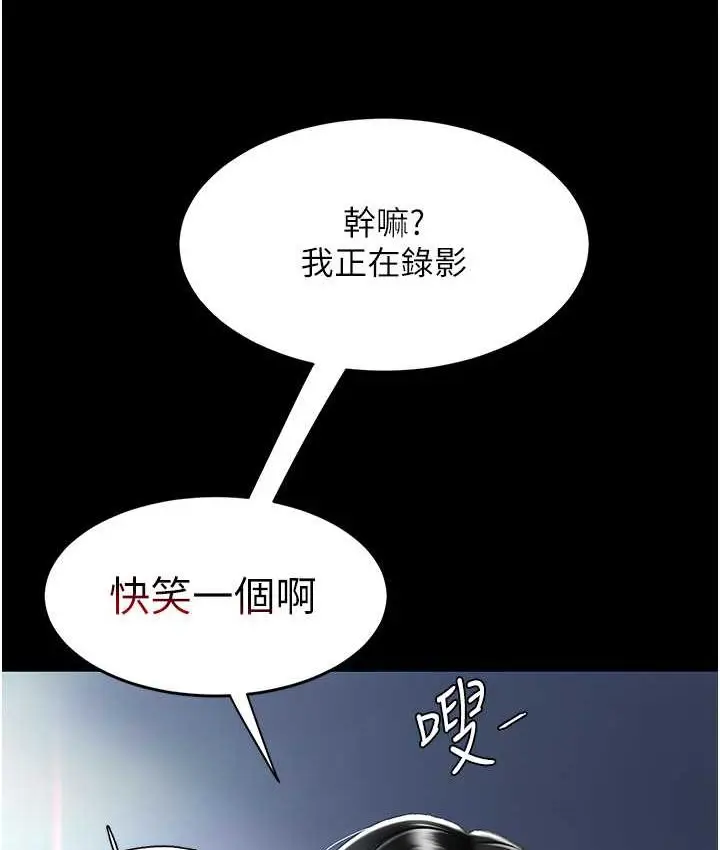 漫画《复仇母女丼》第49话第163张图