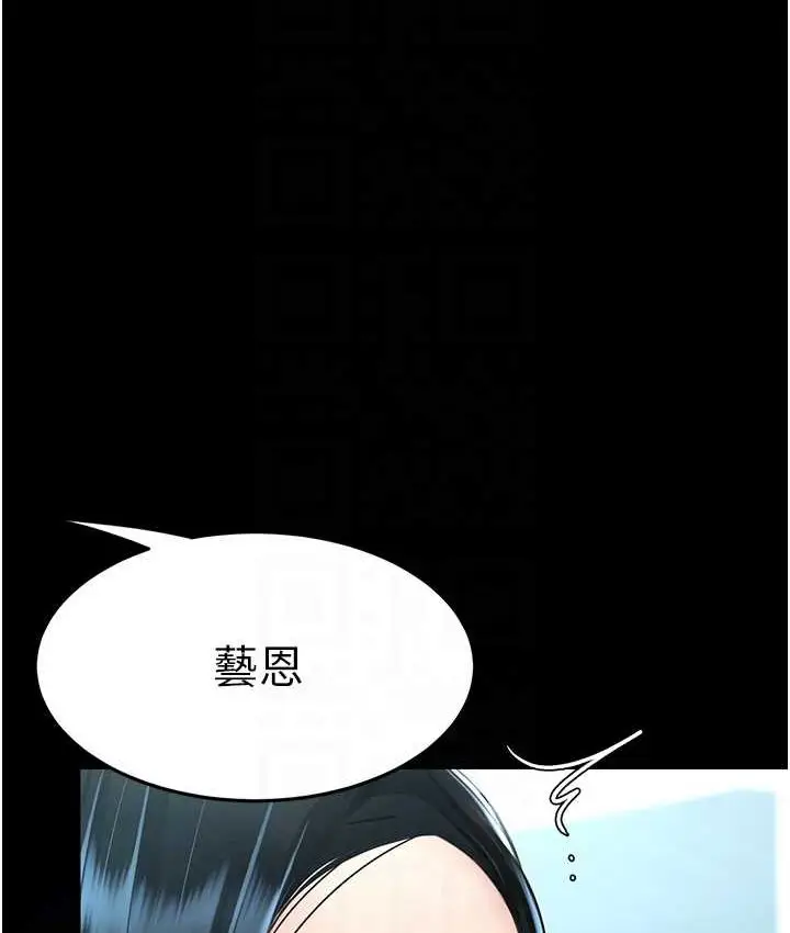 漫画《复仇母女丼》第49话第19张图