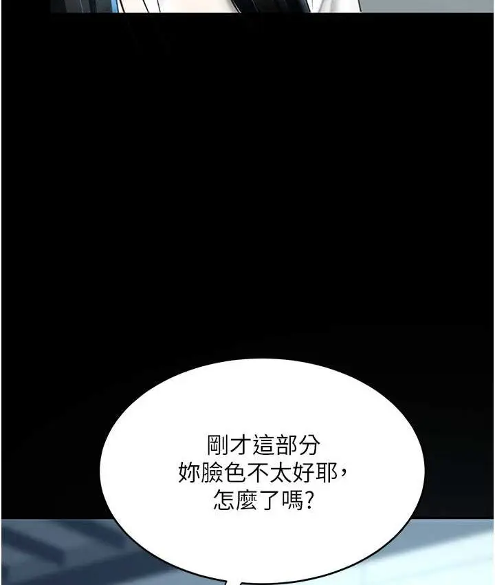 漫画《复仇母女丼》第49话第21张图