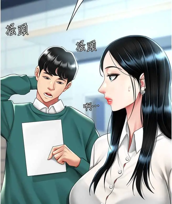 漫画《复仇母女丼》第49话第22张图
