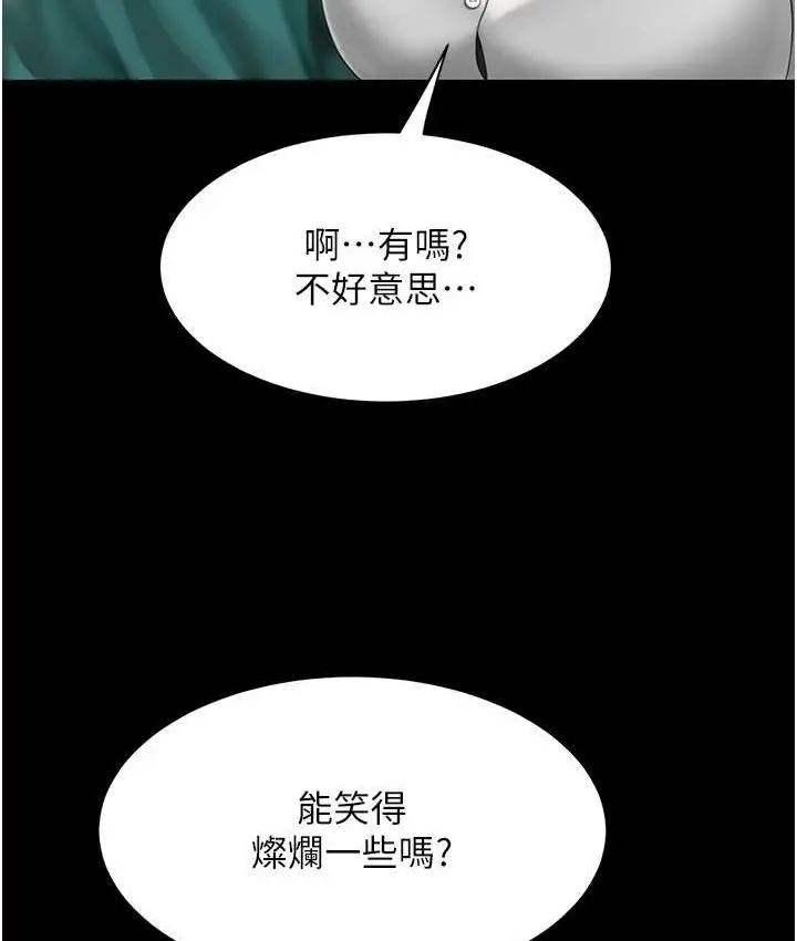 漫画《复仇母女丼》第49话第23张图