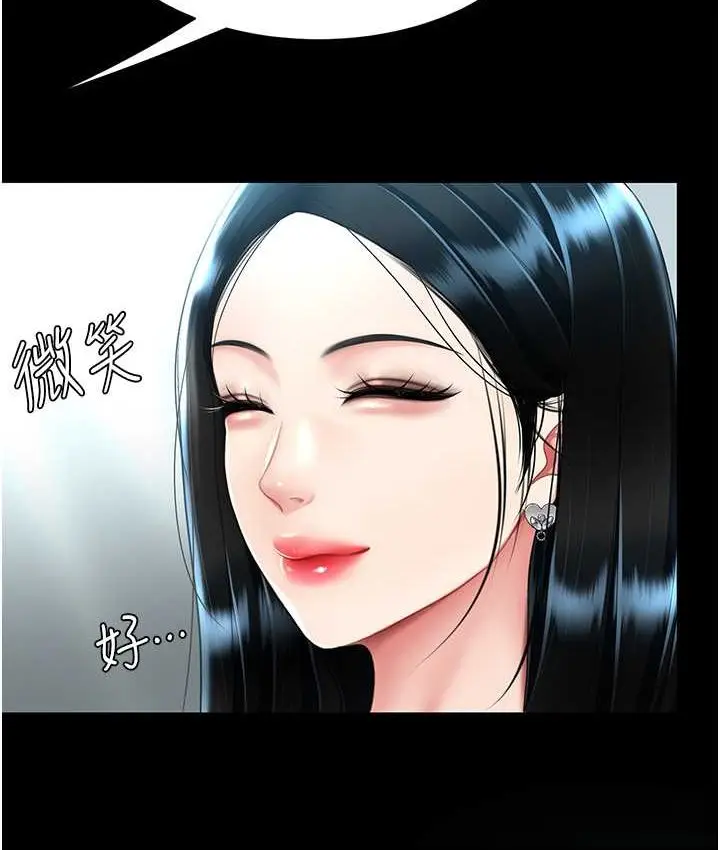 漫画《复仇母女丼》第49话第24张图