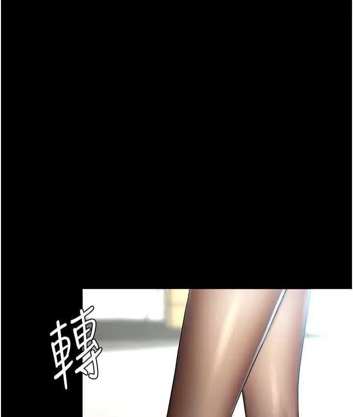 漫画《复仇母女丼》第49话第25张图