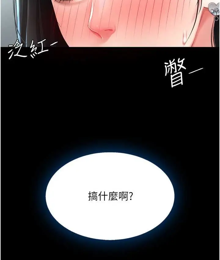 漫画《复仇母女丼》第49话第28张图