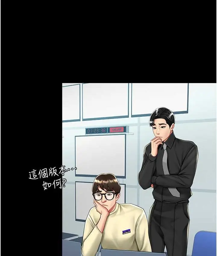 漫画《复仇母女丼》第49话第29张图