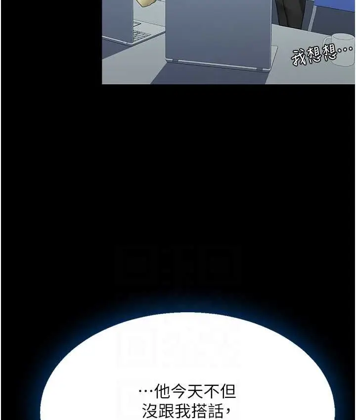 漫画《复仇母女丼》第49话第30张图