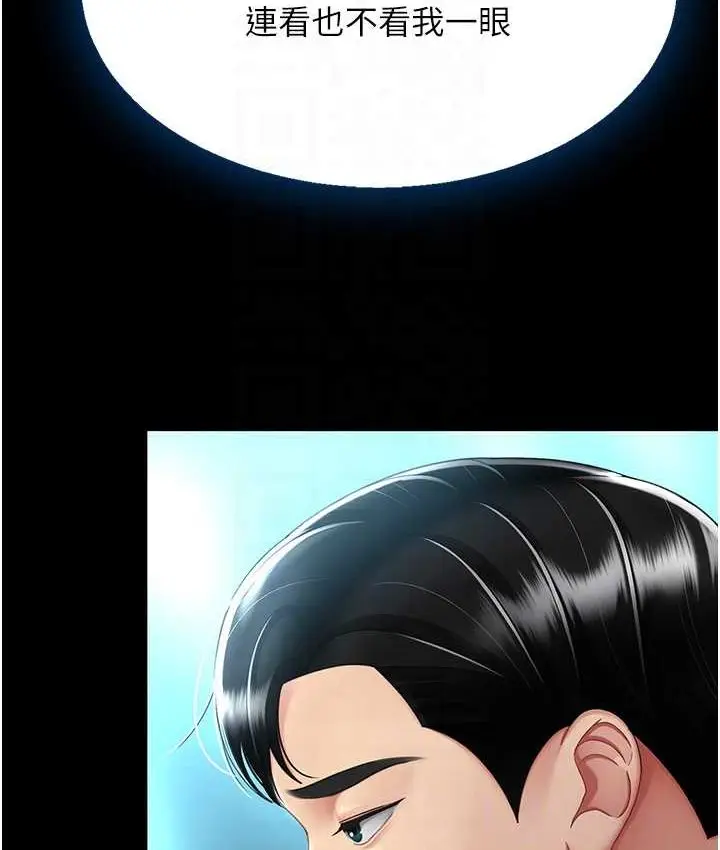 漫画《复仇母女丼》第49话第31张图