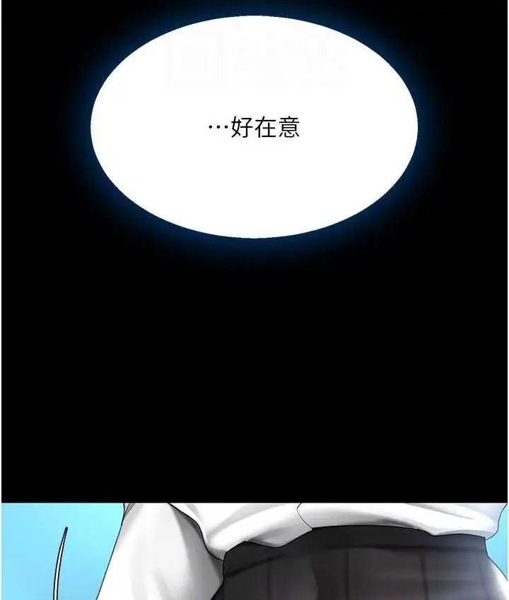 漫画《复仇母女丼》第49话第33张图