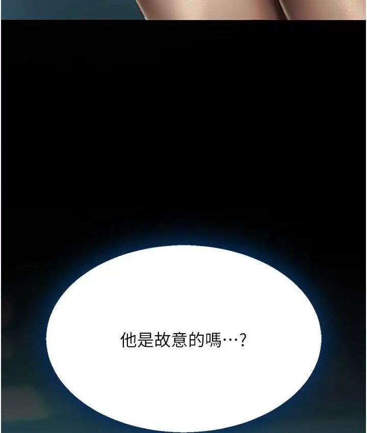 漫画《复仇母女丼》第49话第35张图
