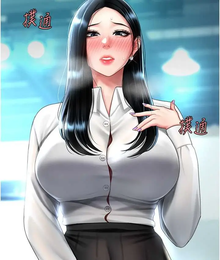 漫画《复仇母女丼》第49话第37张图