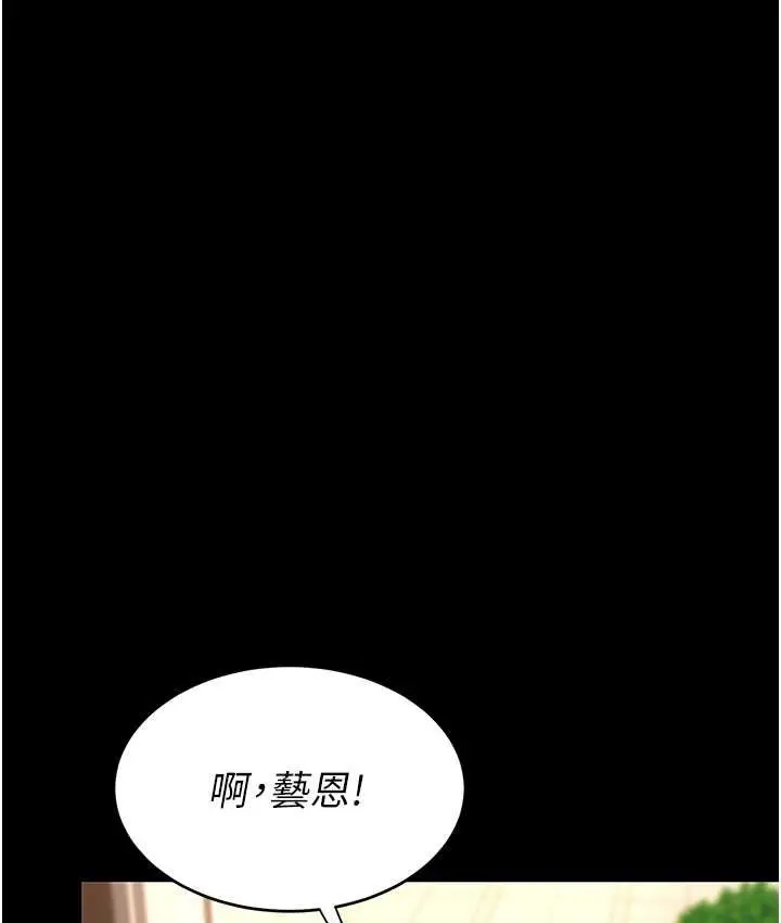 漫画《复仇母女丼》第49话第43张图
