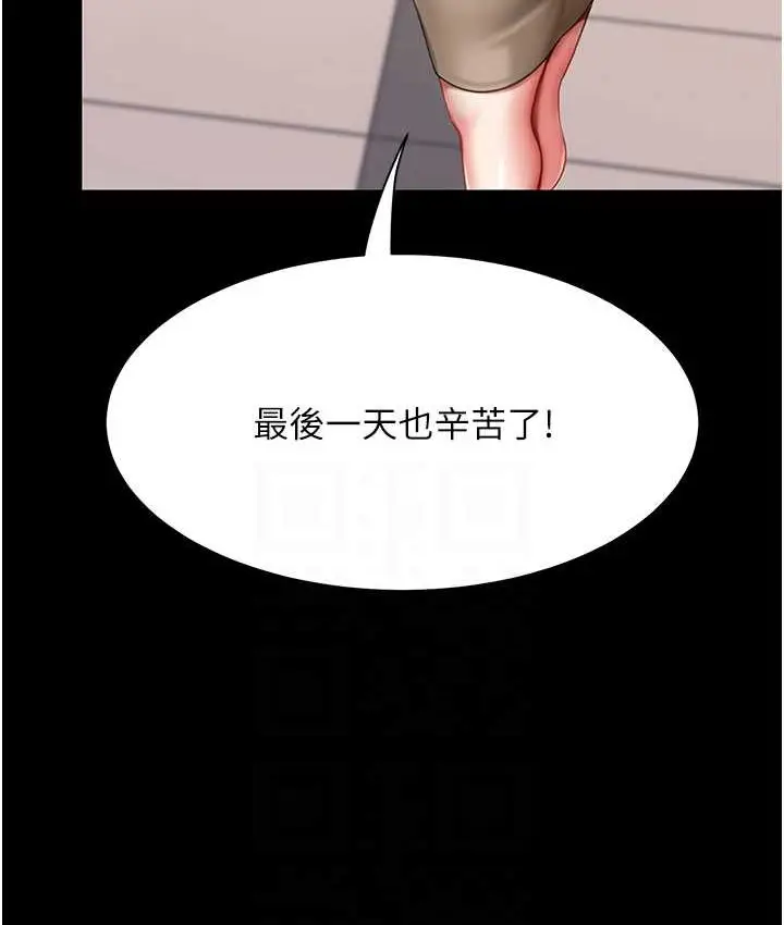 漫画《复仇母女丼》第49话第45张图