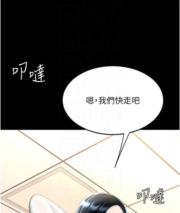漫画《复仇母女丼》第49话第46张图