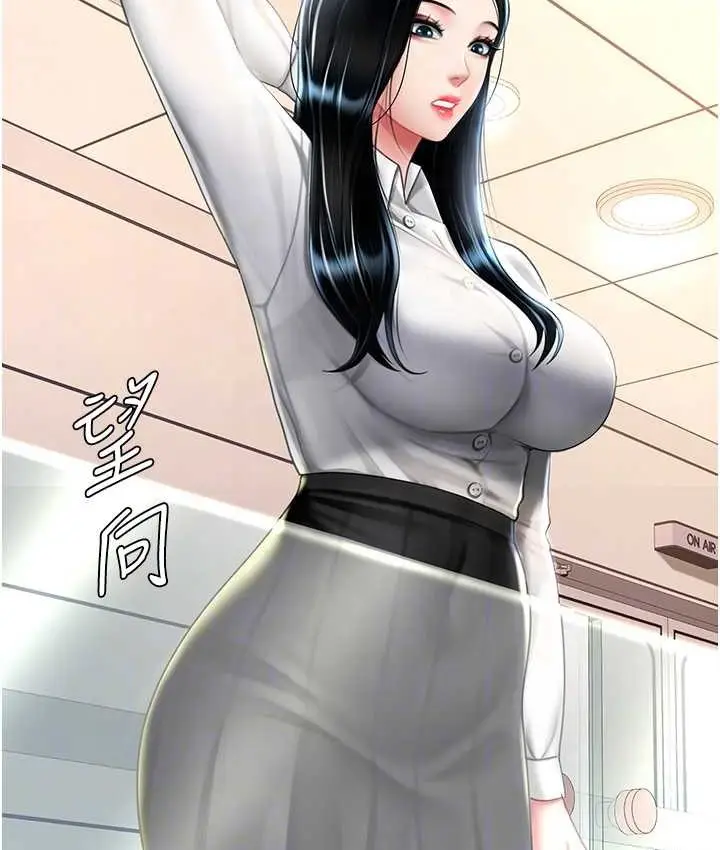 漫画《复仇母女丼》第49话第47张图