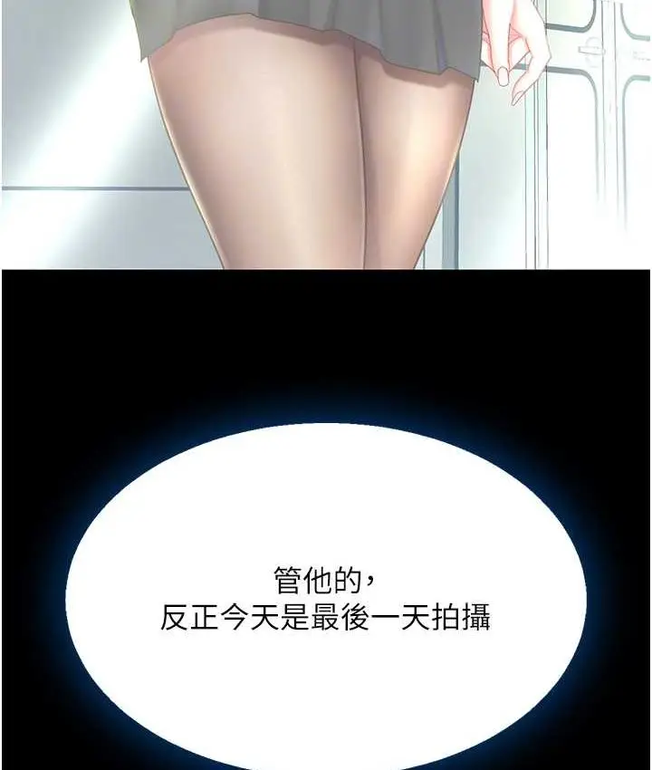 漫画《复仇母女丼》第49话第48张图