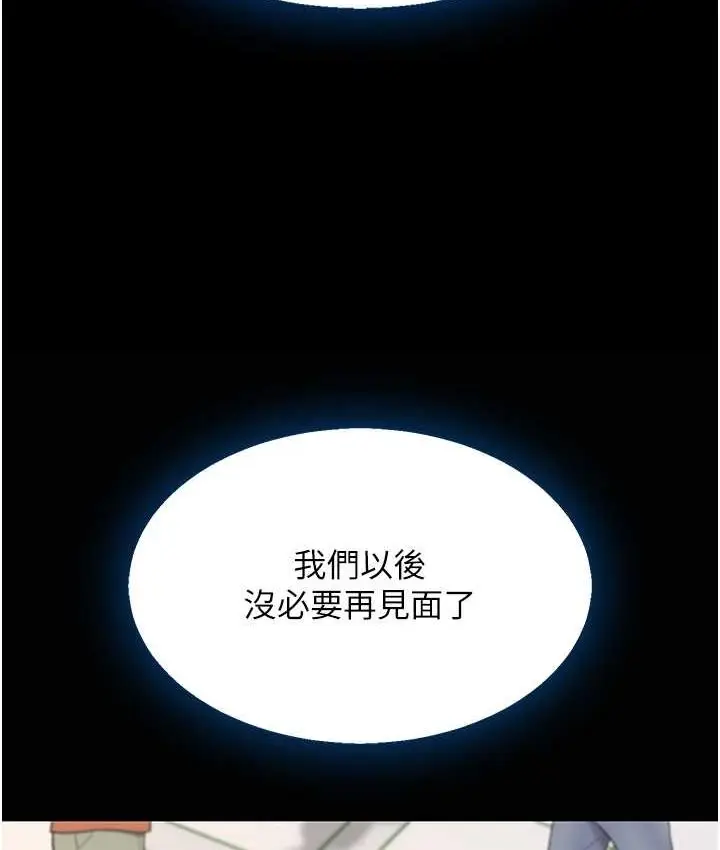 漫画《复仇母女丼》第49话第49张图