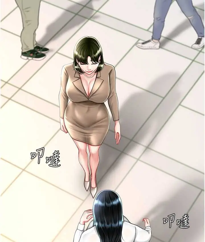 漫画《复仇母女丼》第49话第50张图
