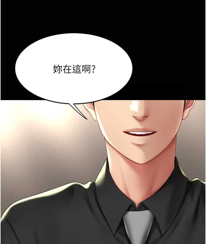漫画《复仇母女丼》第49话第52张图