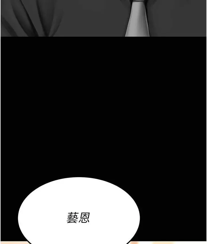 漫画《复仇母女丼》第49话第53张图