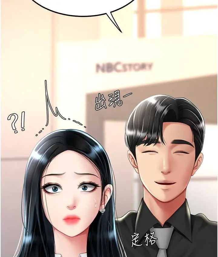 漫画《复仇母女丼》第49话第54张图