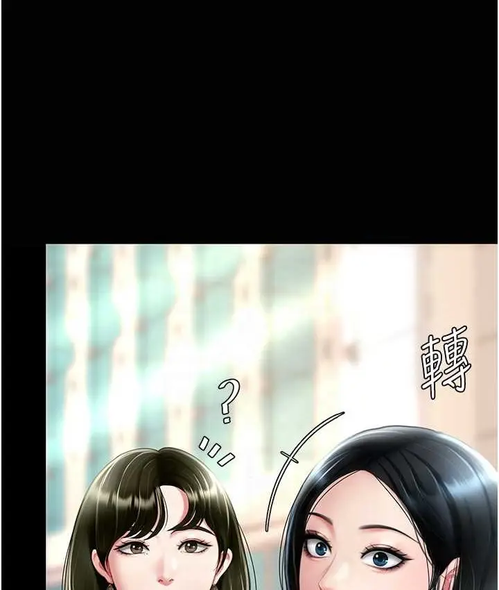 漫画《复仇母女丼》第49话第56张图
