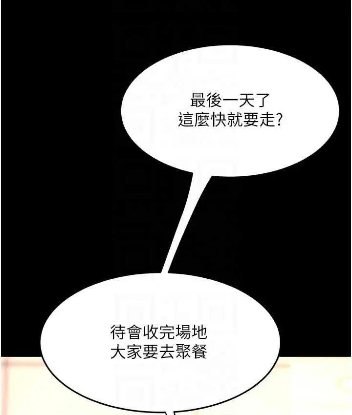 漫画《复仇母女丼》第49话第58张图