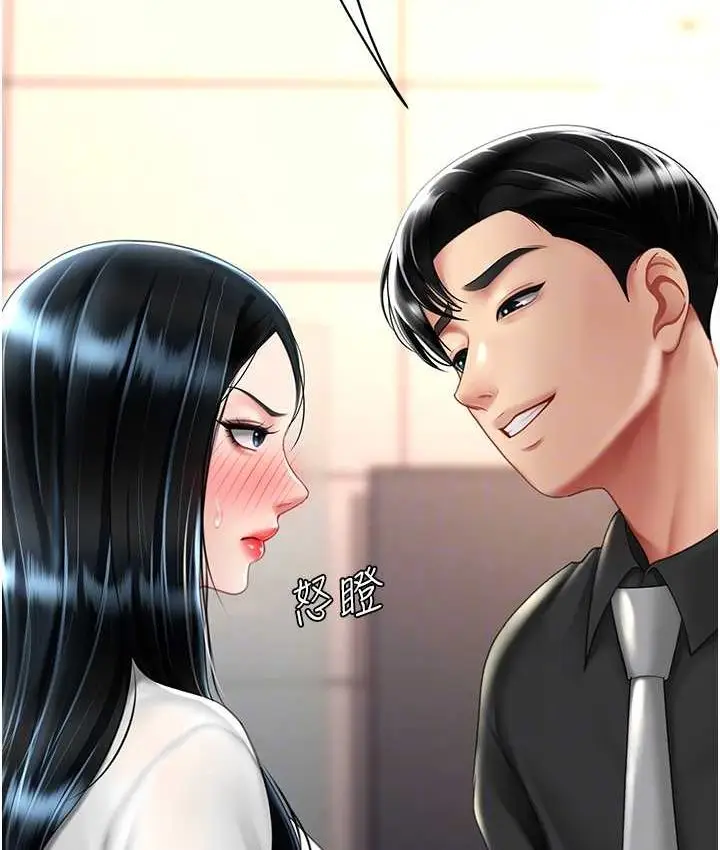 漫画《复仇母女丼》第49话第59张图
