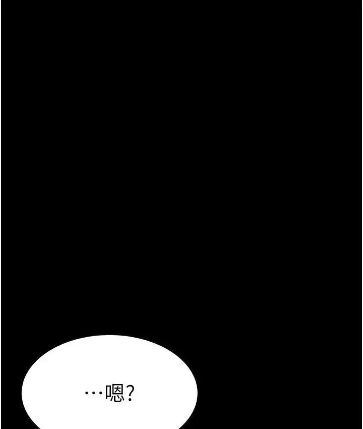 漫画《复仇母女丼》第49话第6张图