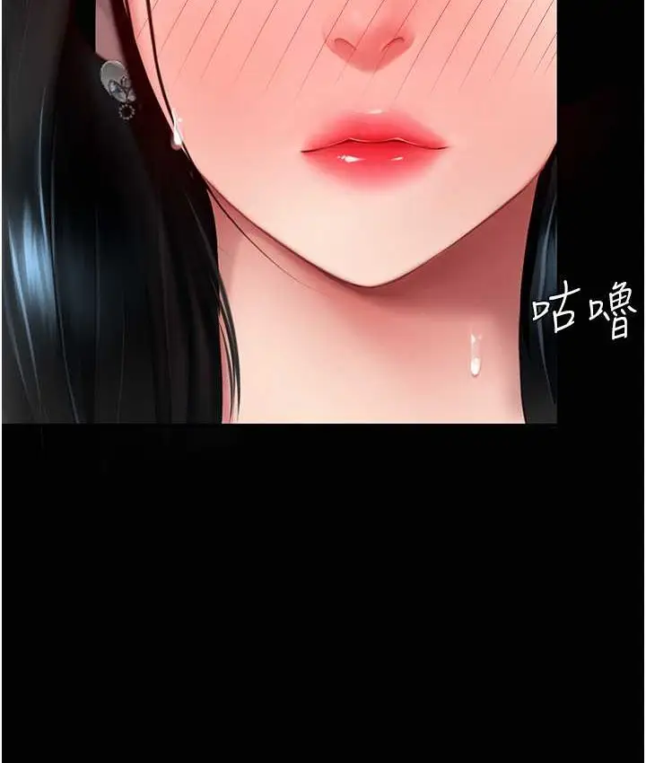 漫画《复仇母女丼》第49话第62张图