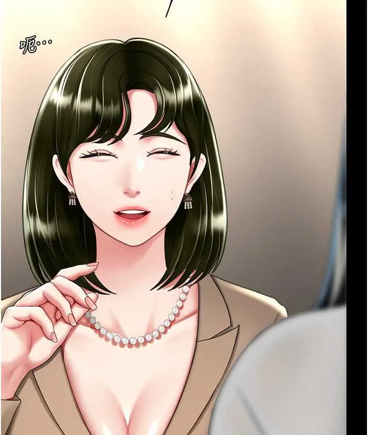 漫画《复仇母女丼》第49话第66张图