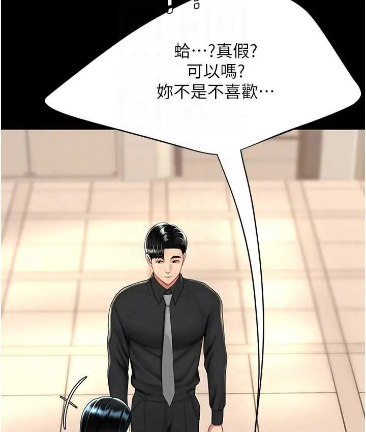 漫画《复仇母女丼》第49话第70张图